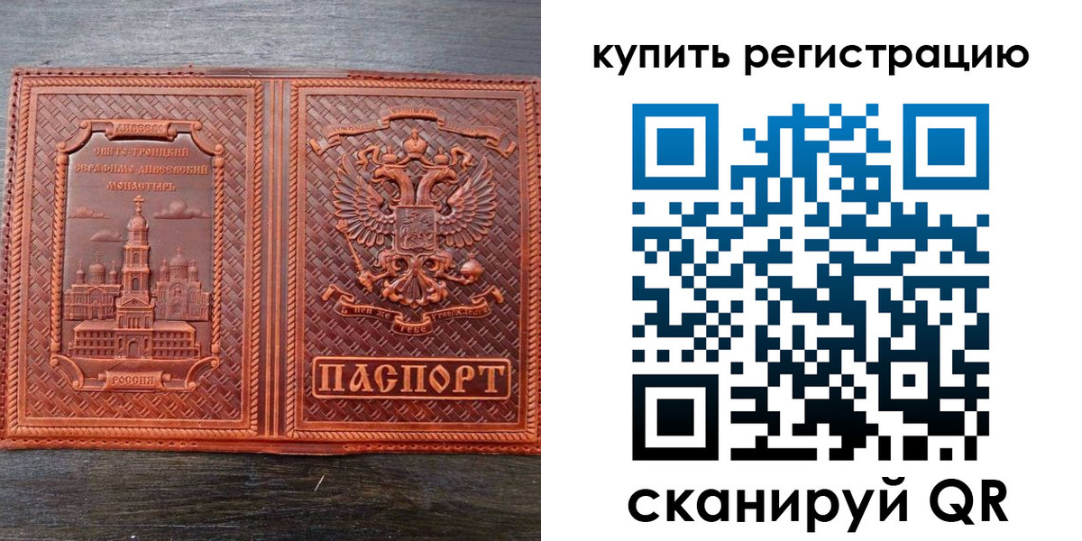 временная регистрация адрес в Новосибирске