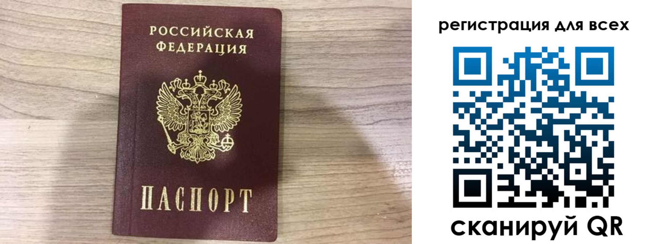 временная регистрация адрес в Новосибирске