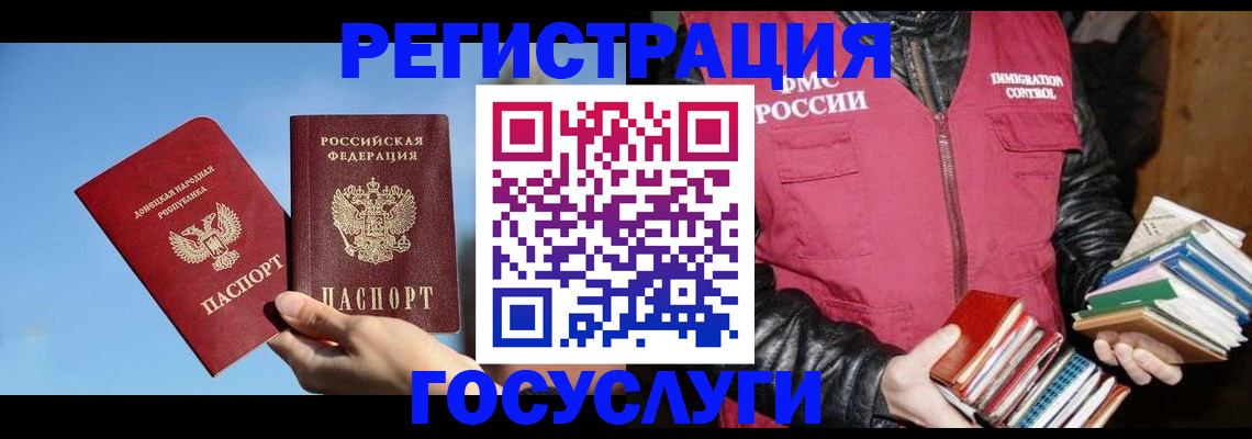 прописка для кредита в Новосибирске