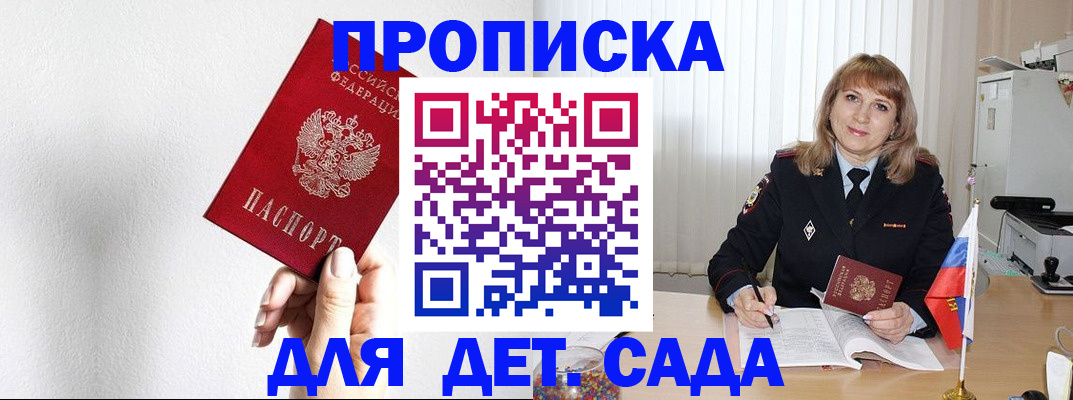 регистрация в Новосибирске