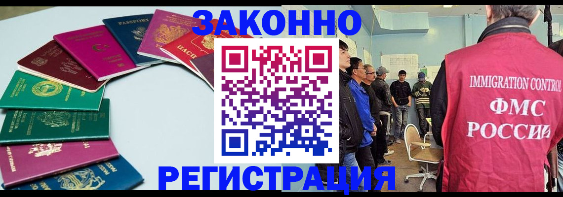 временная регистрация для школы в Новосибирске